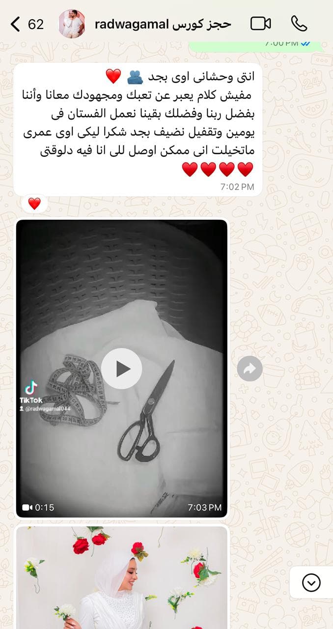 من شغل المتدربات